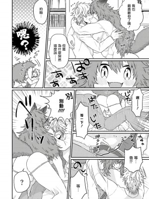 [四方月ろーど] 昨日はおたのしみでしたね [拾荒者汉化组] [Digital]_208_30_