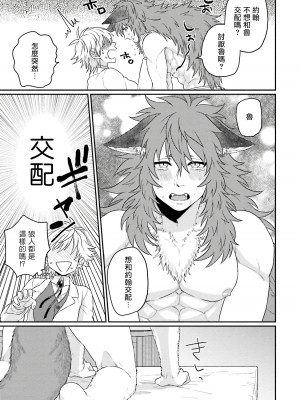 [四方月ろーど] 昨日はおたのしみでしたね [拾荒者汉化组] [Digital]_209_31_