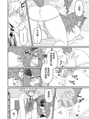 [四方月ろーど] 昨日はおたのしみでしたね [拾荒者汉化组] [Digital]_210_32_