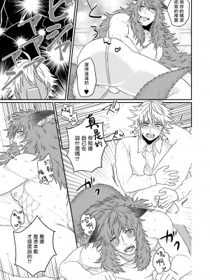 [四方月ろーど] 昨日はおたのしみでしたね [拾荒者汉化组] [Digital]_211_33_