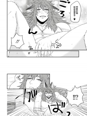 [四方月ろーど] 昨日はおたのしみでしたね [拾荒者汉化组] [Digital]_214_36_