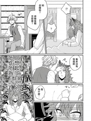 [四方月ろーど] 昨日はおたのしみでしたね [拾荒者汉化组] [Digital]_215_37_