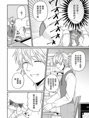 [四方月ろーど] 昨日はおたのしみでしたね [拾荒者汉化组] [Digital]_216_38_