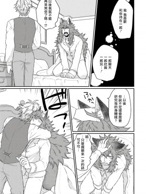[四方月ろーど] 昨日はおたのしみでしたね [拾荒者汉化组] [Digital]_217_39_