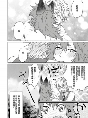 [四方月ろーど] 昨日はおたのしみでしたね [拾荒者汉化组] [Digital]_218_40_