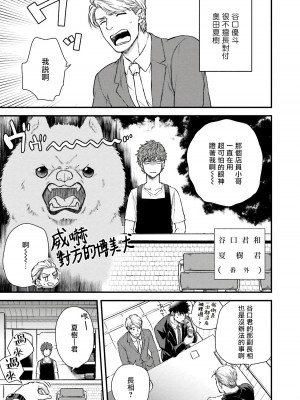 [四方月ろーど] 昨日はおたのしみでしたね [拾荒者汉化组] [Digital]_219_41_