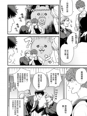 [四方月ろーど] 昨日はおたのしみでしたね [拾荒者汉化组] [Digital]_220_42_