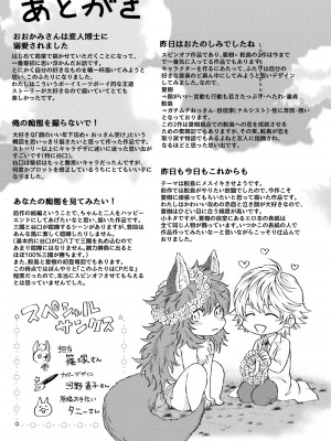 [四方月ろーど] 昨日はおたのしみでしたね [拾荒者汉化组] [Digital]_221_43_