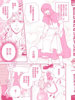 [四方月ろーど] 昨日はおたのしみでしたね [拾荒者汉化组] [Digital]_223_45_