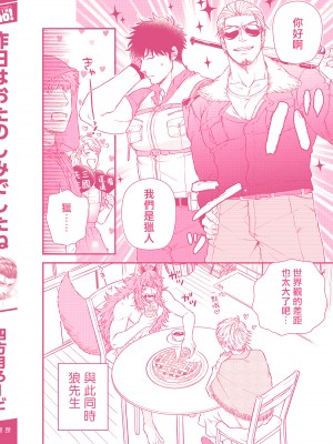 [四方月ろーど] 昨日はおたのしみでしたね [拾荒者汉化组] [Digital]_224_46_