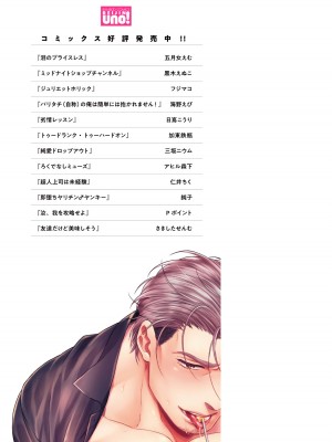 [四方月ろーど] 昨日はおたのしみでしたね [拾荒者汉化组] [Digital]_226_48_