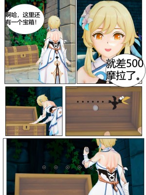 [马牛逼] 时停在原神 (Genshin Impact) [Chinese]个人整合 [2520310]_002