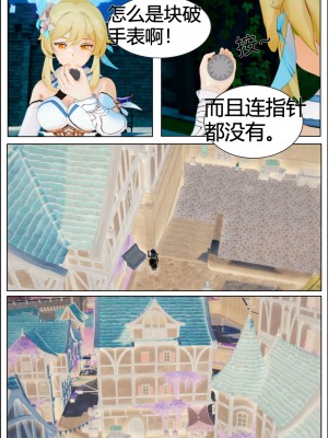 [马牛逼] 时停在原神 (Genshin Impact) [Chinese]个人整合 [2520310]_003