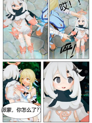 [马牛逼] 时停在原神 (Genshin Impact) [Chinese]个人整合 [2520310]_005