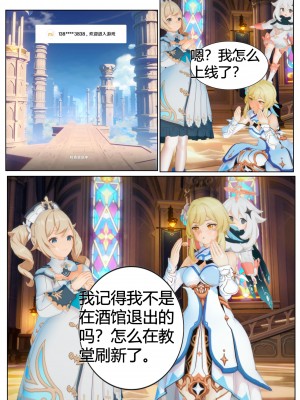 [马牛逼] 时停在原神 (Genshin Impact) [Chinese]个人整合 [2520310]_012