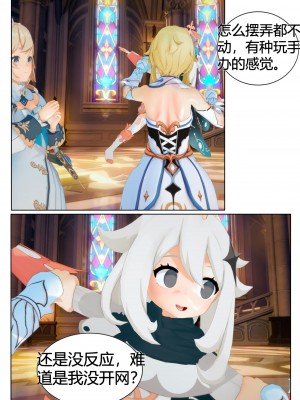 [马牛逼] 时停在原神 (Genshin Impact) [Chinese]个人整合 [2520310]_014