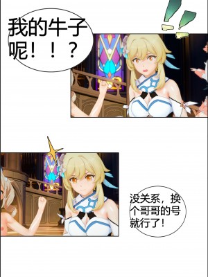 [马牛逼] 时停在原神 (Genshin Impact) [Chinese]个人整合 [2520310]_020