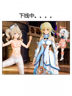 [马牛逼] 时停在原神 (Genshin Impact) [Chinese]个人整合 [2520310]_021
