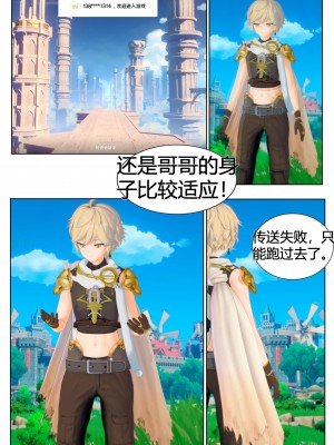 [马牛逼] 时停在原神 (Genshin Impact) [Chinese]个人整合 [2520310]_022