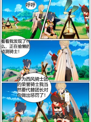 [马牛逼] 时停在原神 (Genshin Impact) [Chinese]个人整合 [2520310]_023