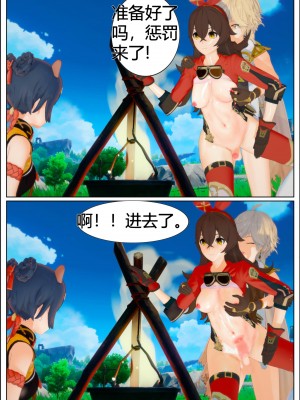 [马牛逼] 时停在原神 (Genshin Impact) [Chinese]个人整合 [2520310]_024