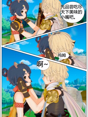 [马牛逼] 时停在原神 (Genshin Impact) [Chinese]个人整合 [2520310]_027