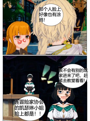 [马牛逼] 时停在原神 (Genshin Impact) [Chinese]个人整合 [2520310]_032