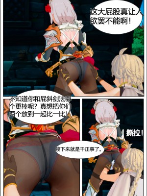 [马牛逼] 时停在原神 (Genshin Impact) [Chinese]个人整合 [2520310]_036