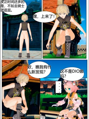 [马牛逼] 时停在原神 (Genshin Impact) [Chinese]个人整合 [2520310]_041