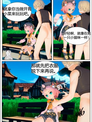 [马牛逼] 时停在原神 (Genshin Impact) [Chinese]个人整合 [2520310]_042