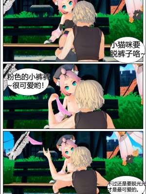 [马牛逼] 时停在原神 (Genshin Impact) [Chinese]个人整合 [2520310]_043