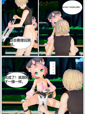 [马牛逼] 时停在原神 (Genshin Impact) [Chinese]个人整合 [2520310]_045