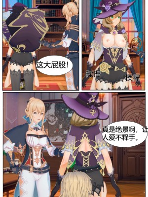 [马牛逼] 时停在原神 (Genshin Impact) [Chinese]个人整合 [2520310]_048