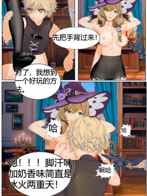 [马牛逼] 时停在原神 (Genshin Impact) [Chinese]个人整合 [2520310]_053