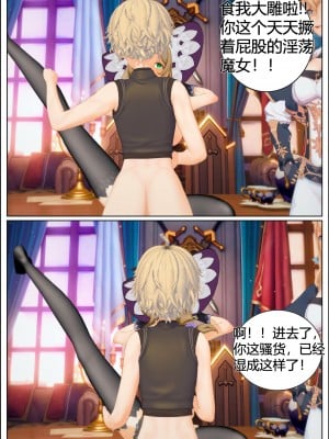 [马牛逼] 时停在原神 (Genshin Impact) [Chinese]个人整合 [2520310]_056