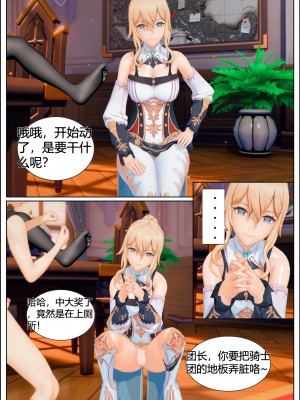 [马牛逼] 时停在原神 (Genshin Impact) [Chinese]个人整合 [2520310]_060