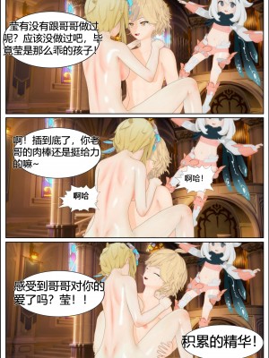 [马牛逼] 时停在原神 (Genshin Impact) [Chinese]个人整合 [2520310]_069