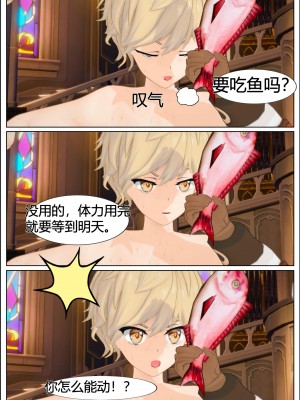[马牛逼] 时停在原神 (Genshin Impact) [Chinese]个人整合 [2520310]_073