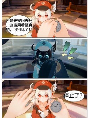 [马牛逼] 时停在原神 (Genshin Impact) [Chinese]个人整合 [2520310]_077