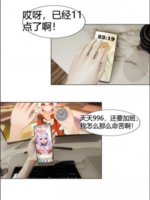 [马牛逼] 时停在原神 (Genshin Impact) [Chinese]个人整合 [2520310]_079