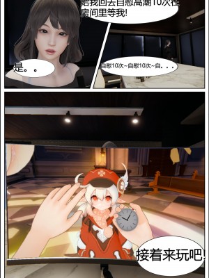 [马牛逼] 时停在原神 (Genshin Impact) [Chinese]个人整合 [2520310]_082