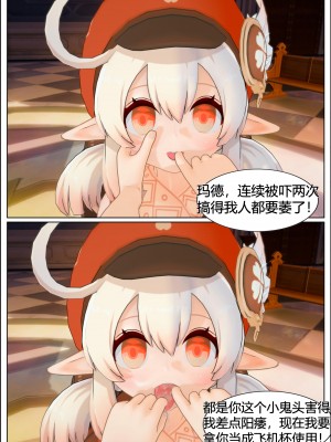 [马牛逼] 时停在原神 (Genshin Impact) [Chinese]个人整合 [2520310]_083