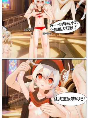 [马牛逼] 时停在原神 (Genshin Impact) [Chinese]个人整合 [2520310]_085
