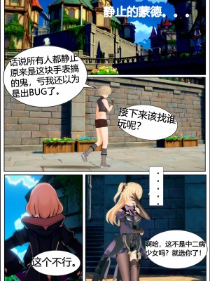 [马牛逼] 时停在原神 (Genshin Impact) [Chinese]个人整合 [2520310]_091
