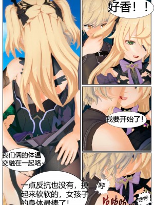 [马牛逼] 时停在原神 (Genshin Impact) [Chinese]个人整合 [2520310]_093