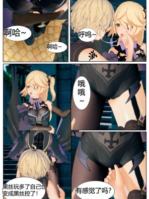 [马牛逼] 时停在原神 (Genshin Impact) [Chinese]个人整合 [2520310]_094