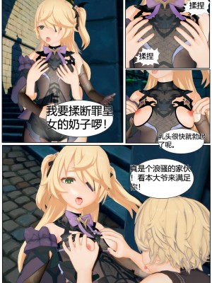 [马牛逼] 时停在原神 (Genshin Impact) [Chinese]个人整合 [2520310]_095