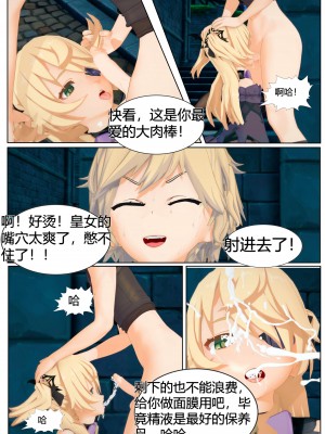 [马牛逼] 时停在原神 (Genshin Impact) [Chinese]个人整合 [2520310]_096