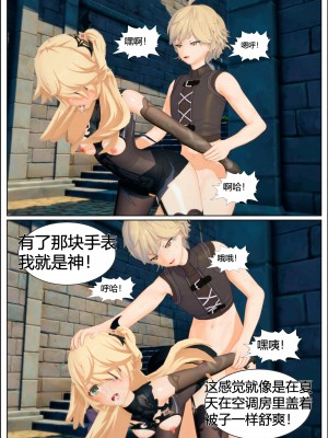 [马牛逼] 时停在原神 (Genshin Impact) [Chinese]个人整合 [2520310]_099