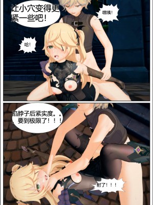 [马牛逼] 时停在原神 (Genshin Impact) [Chinese]个人整合 [2520310]_100